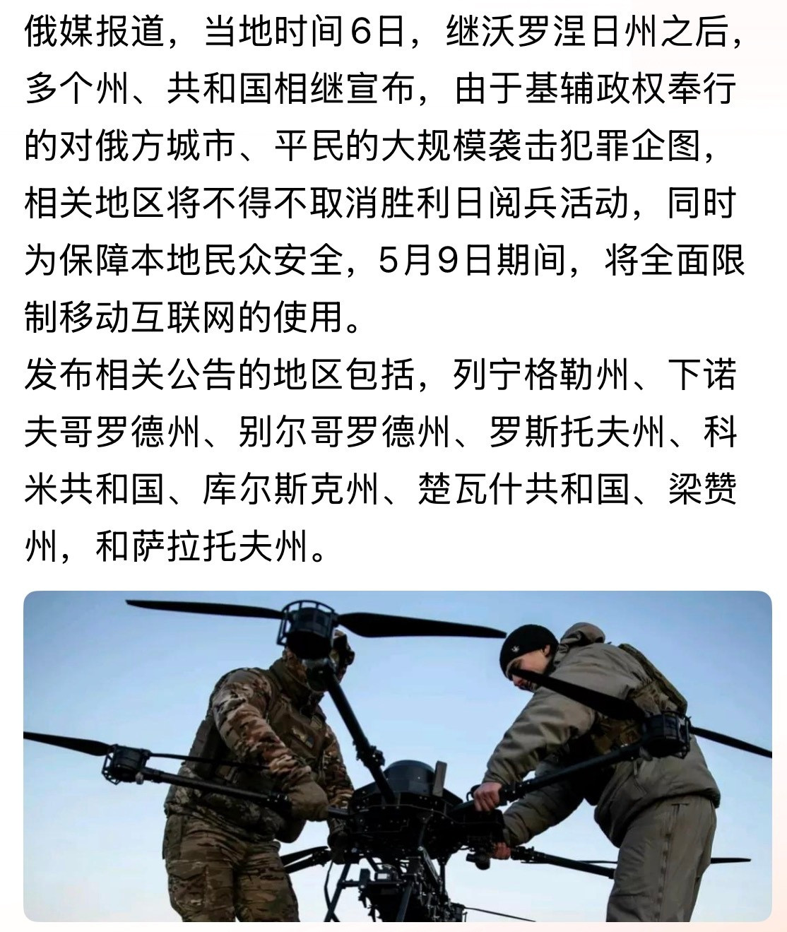 吓尿了！俄乌战争红场5月9日将举行胜利日阅兵