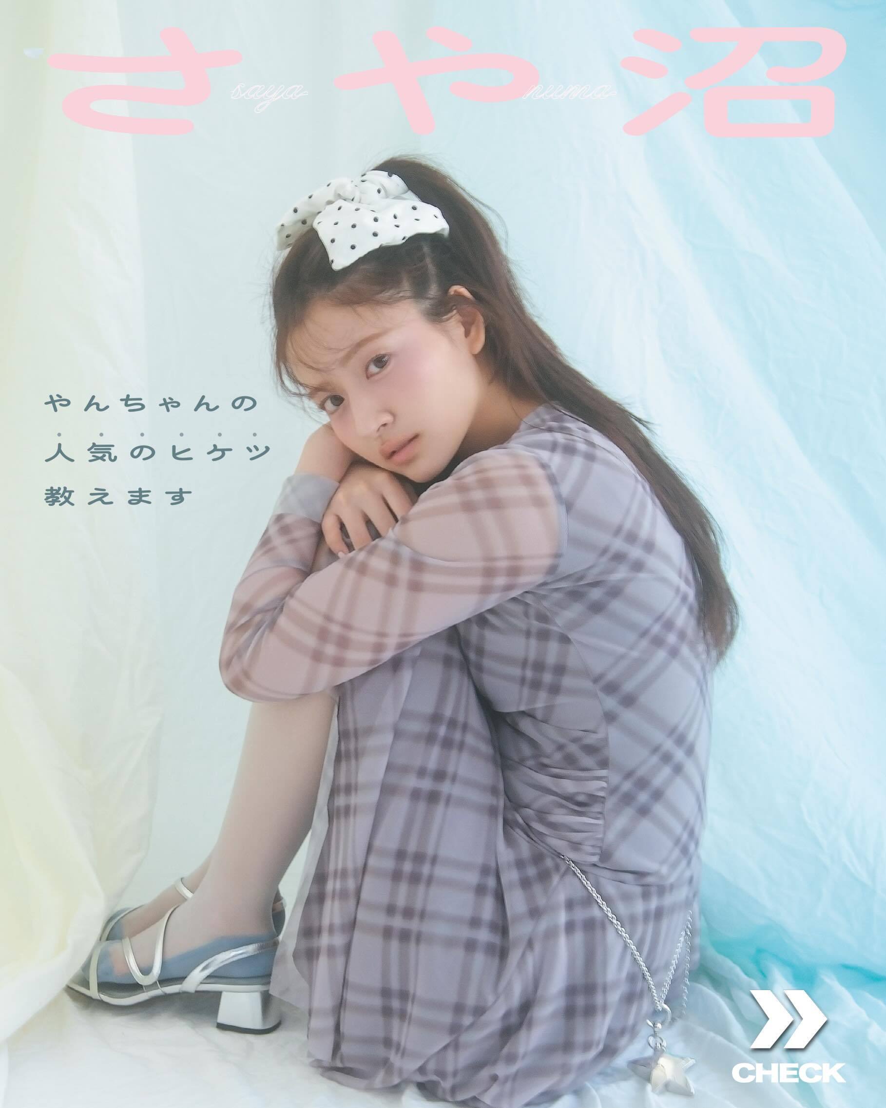 金川紗耶　RAY