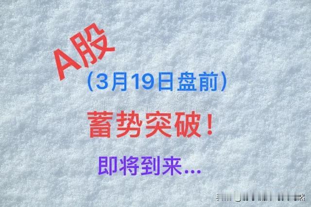 A股连续两天的缩量盘整，在等一个重要事件：普京与特朗普的谈判。这个谈判对于全球局