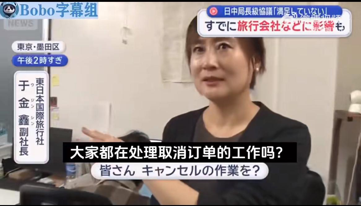 东京旅行社老板不知所措，所有的员工都在默默地处理中国游客的取消订单，刚开始只是1