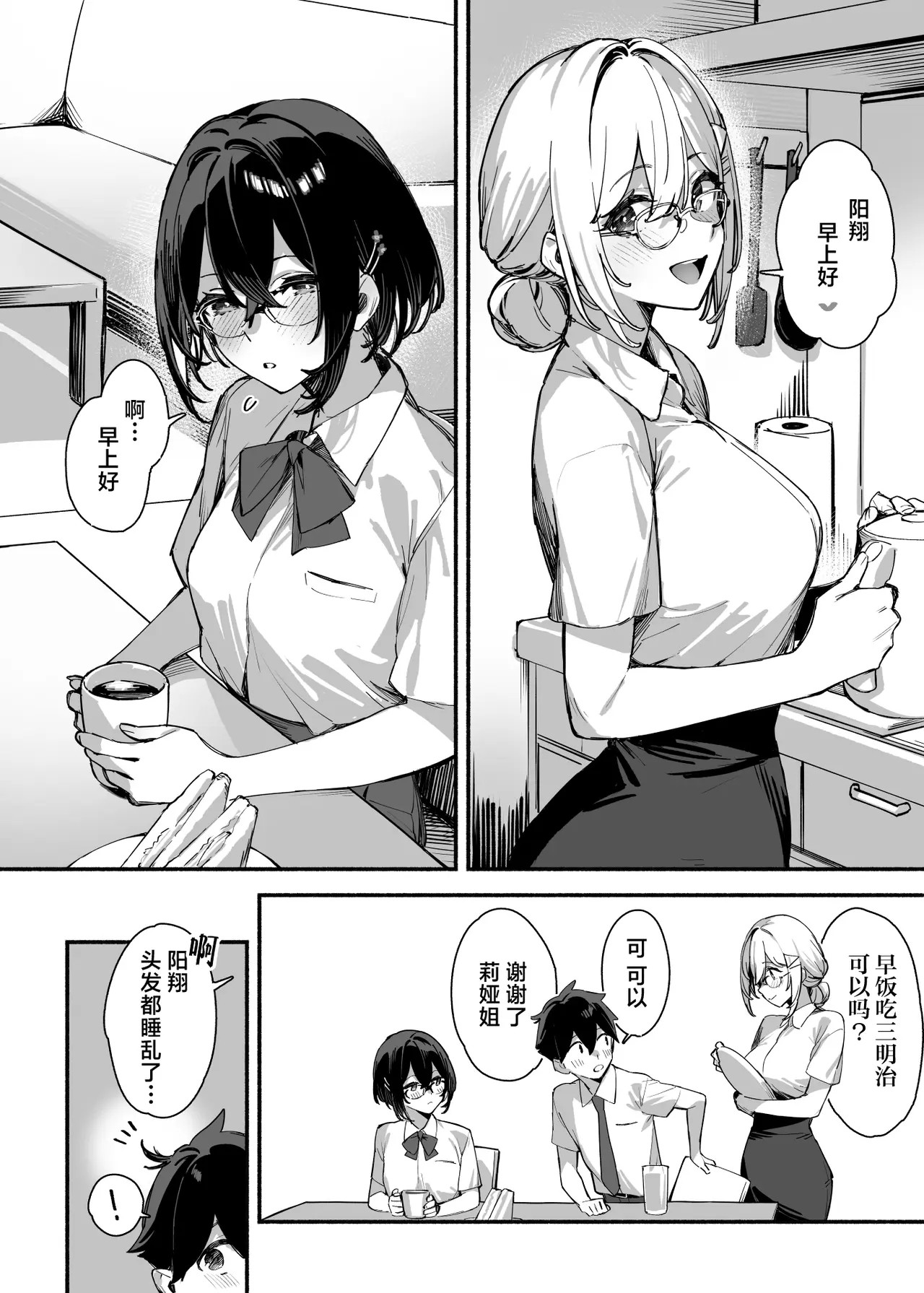 裤袜开大车