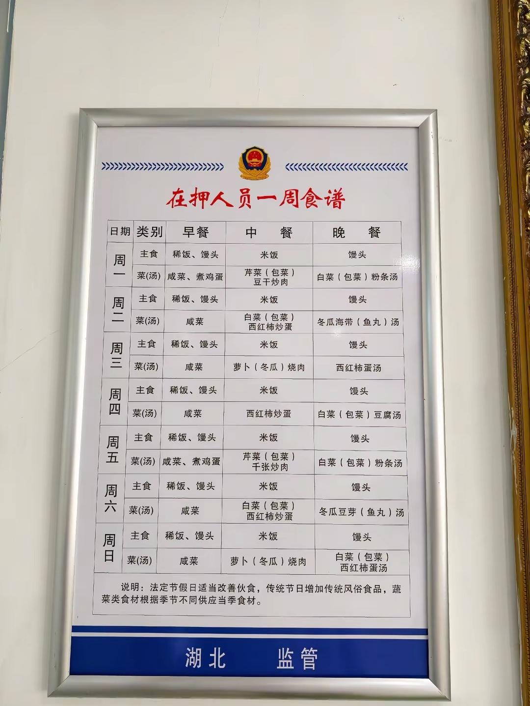看明白了，星期四没有肉