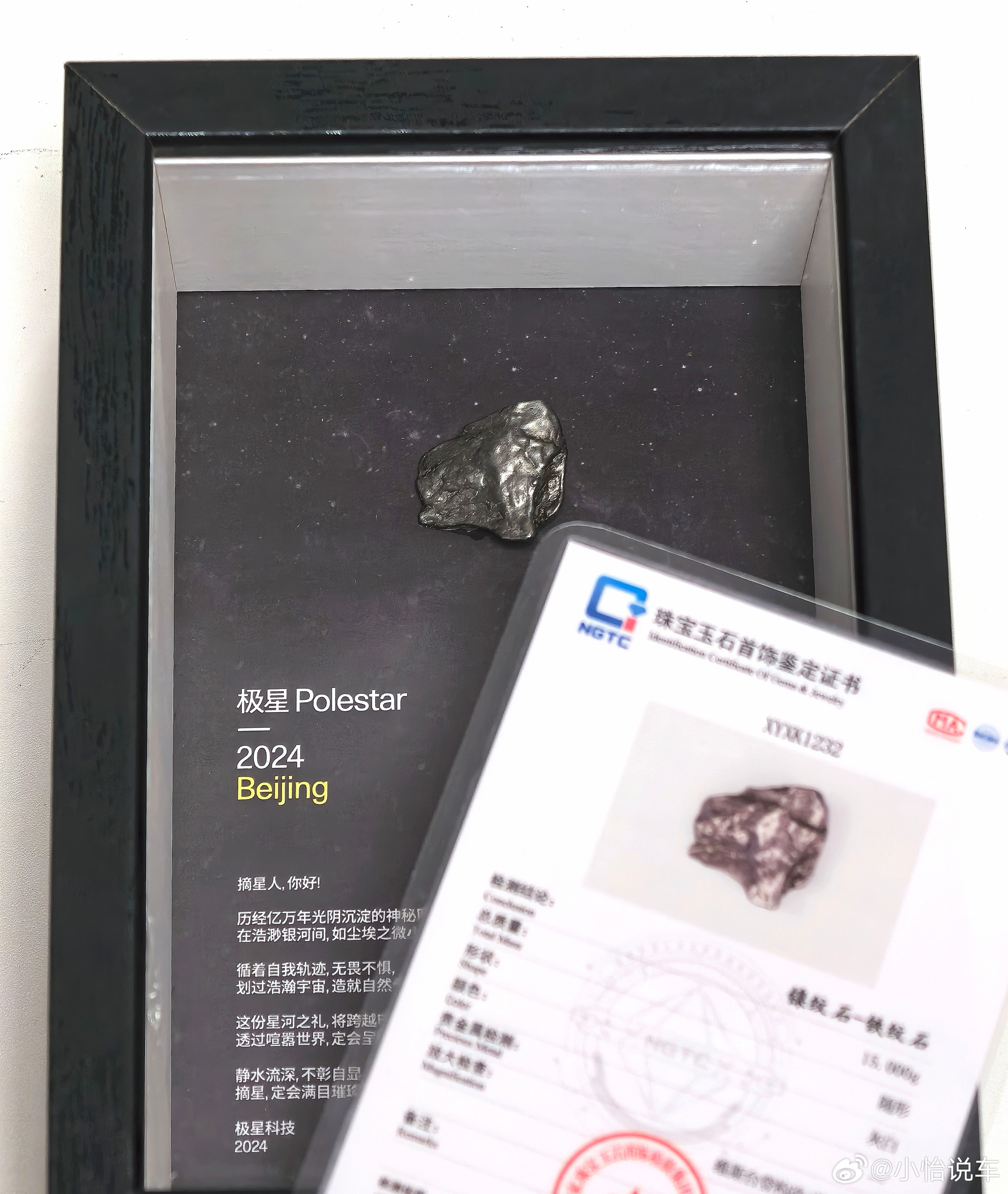 ✨来自星星的礼物，有人想要吗？​​​