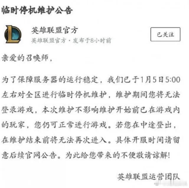 英雄联盟证书续了100年今天本来中午休息要和同事一起去网吧打两把来着突然有点事儿