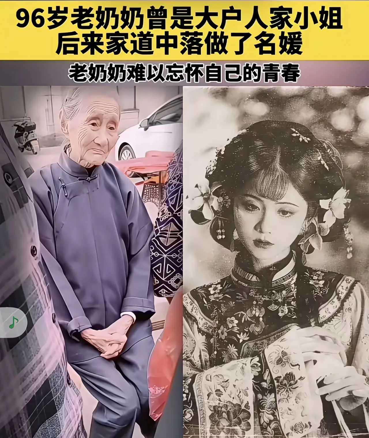 啥叫做了名媛，名媛是做出来的？