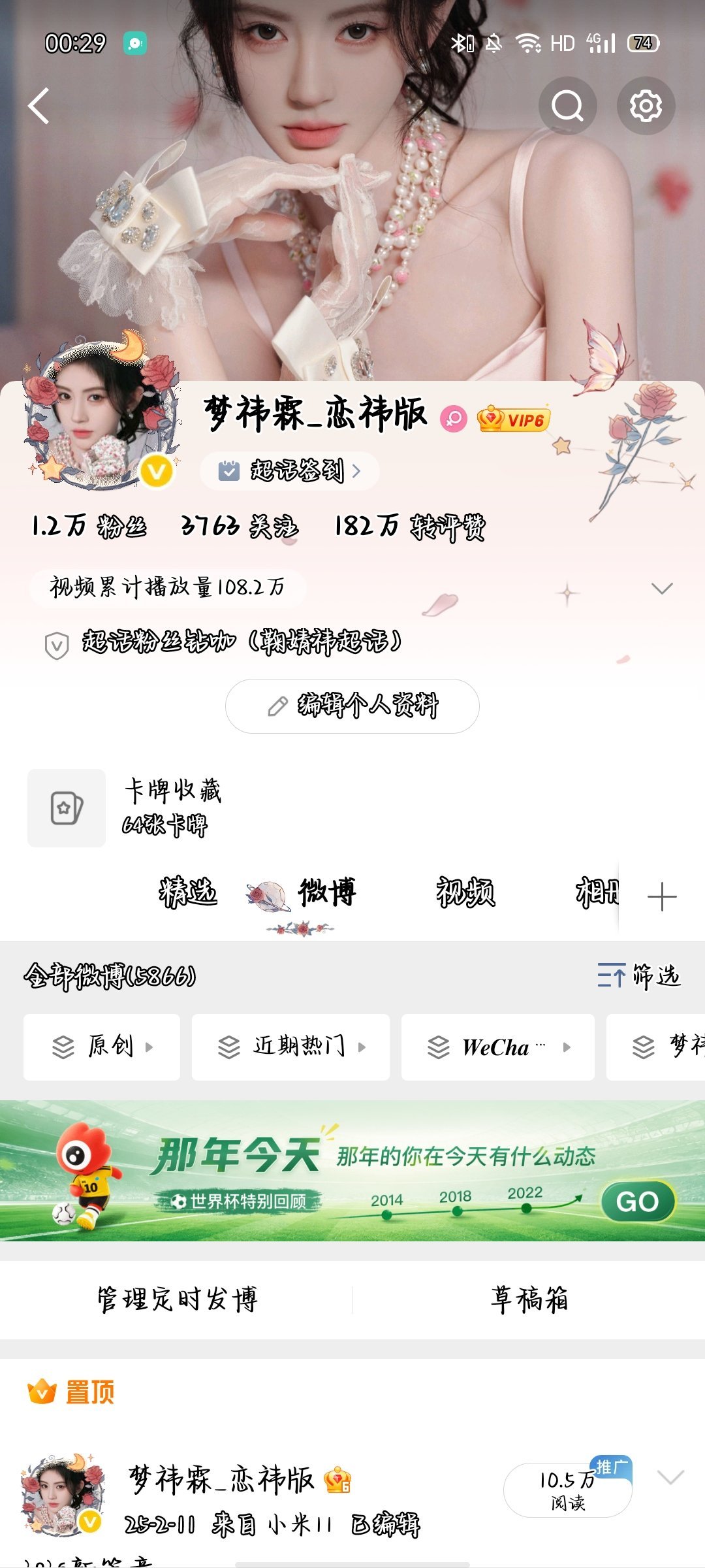 改造~