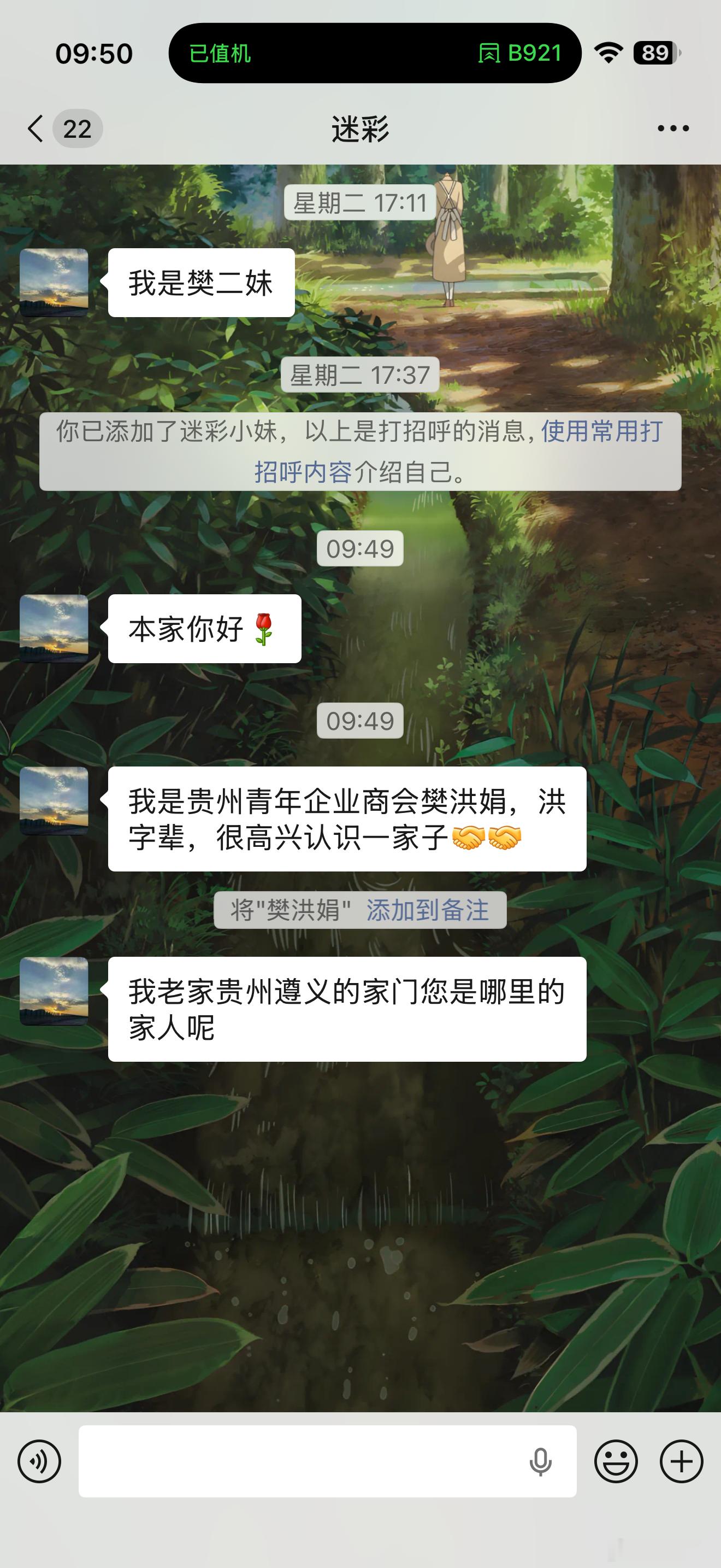 这种是怎么知道你的姓名和电话的？