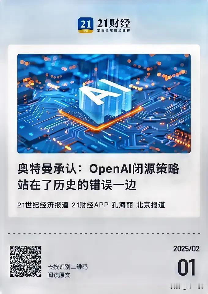 奥特曼认怂！OpenAI连夜甩王炸，却被中国黑马DeepSeek逼得连夜降价认错