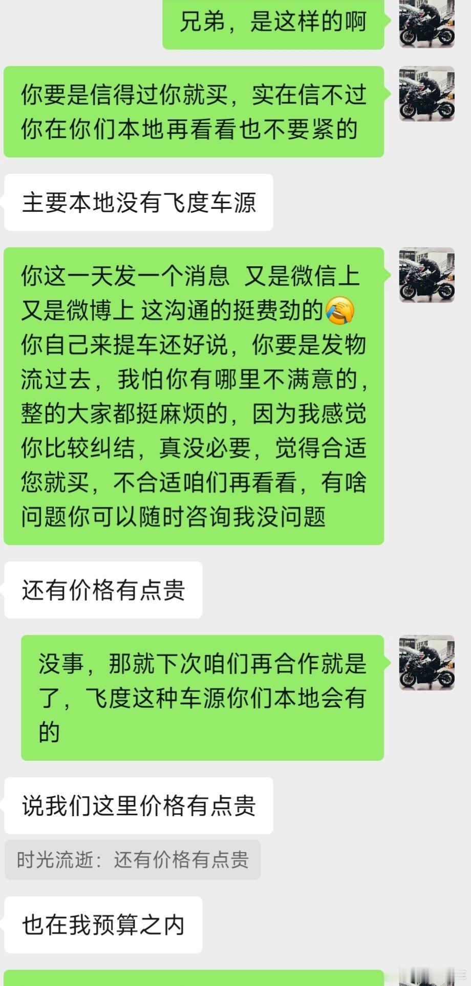 我不是置换了一台飞度回来嘛18年的飞度8.88版本的6万多公里，因为底边梁