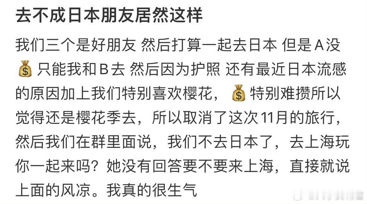去不成日本朋友居然这样​​​​