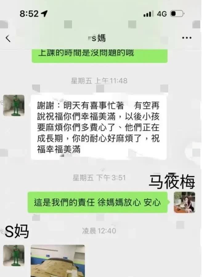 S妈语气凶狠问马筱梅要钱聊天记录流出！近日，S妈与马筱梅聊天记录流出！