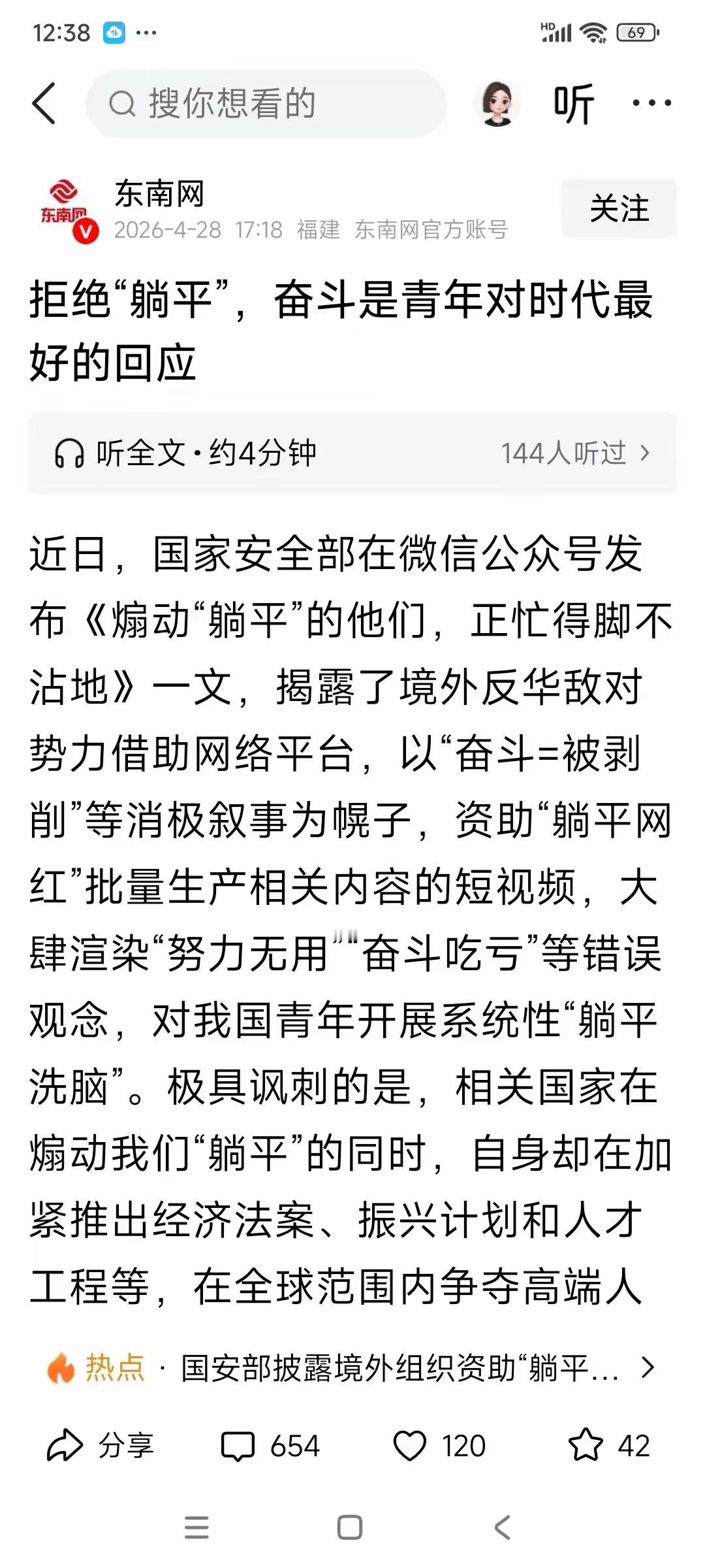 拒绝躺平，奋斗是青年对时代最好的回应。