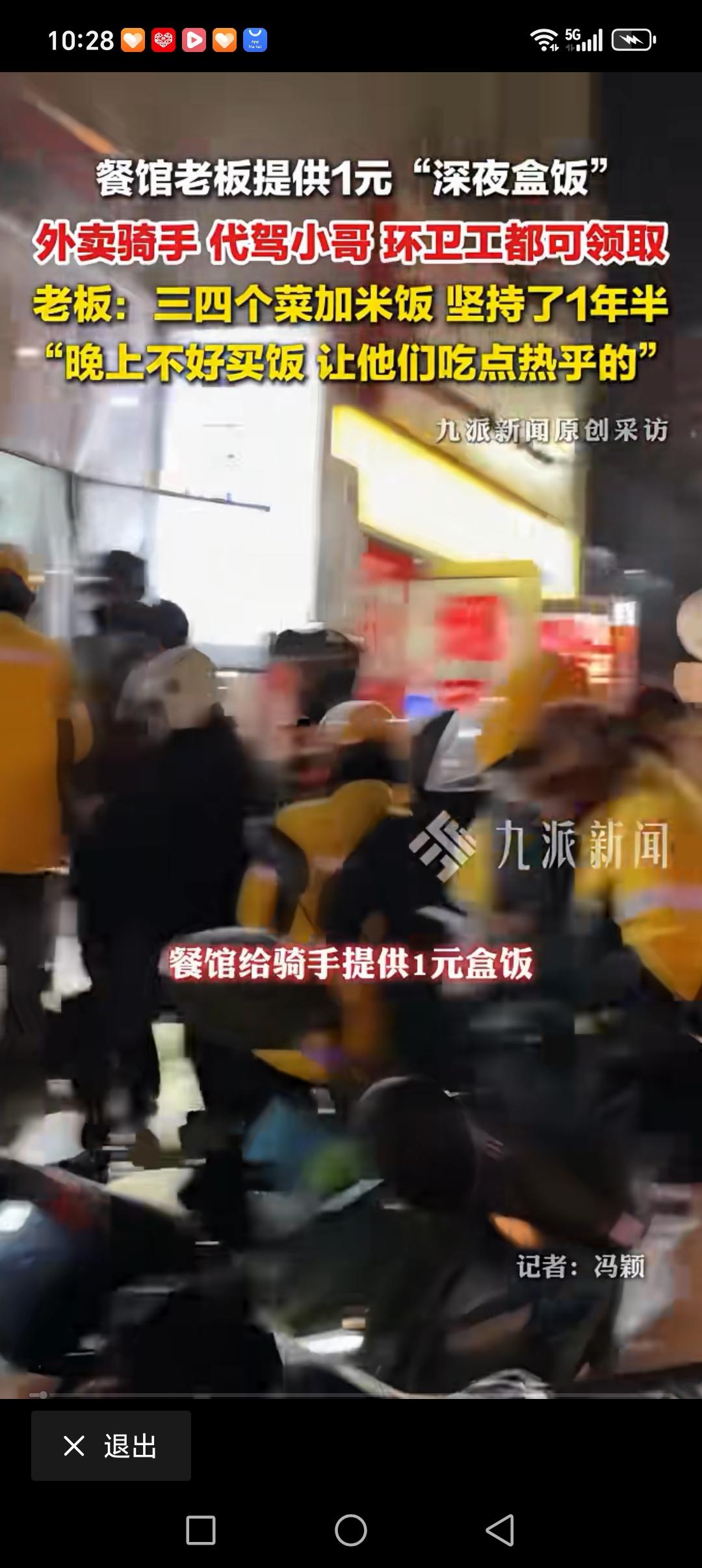 “饭店将当日剩菜1元卖给深夜骑手”3月25日，在山西太原，一位外卖小