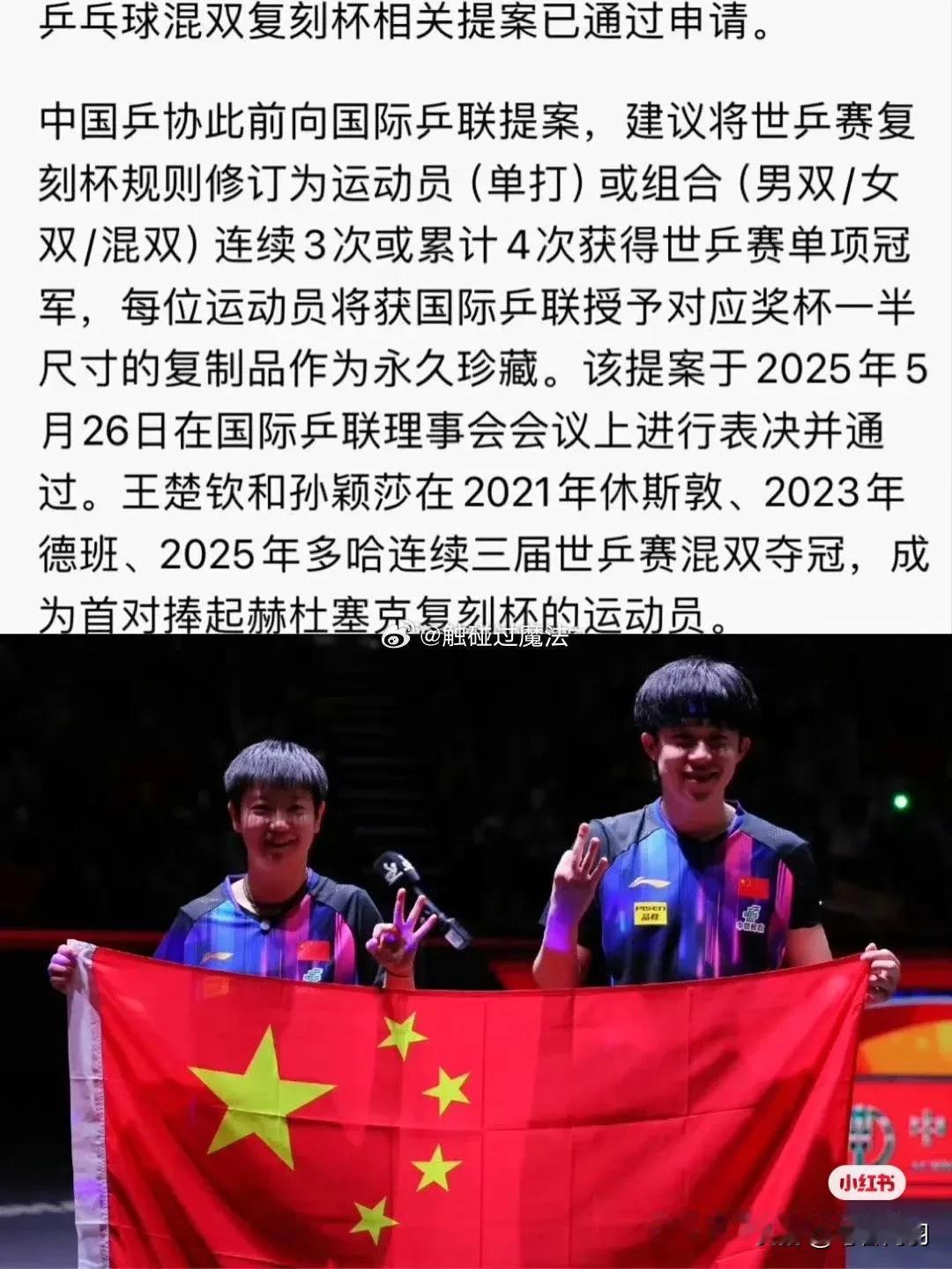 两个复刻杯，一个捐给国家，一个放家里，太完美了[比心]想想昨天的事儿都好笑！咋