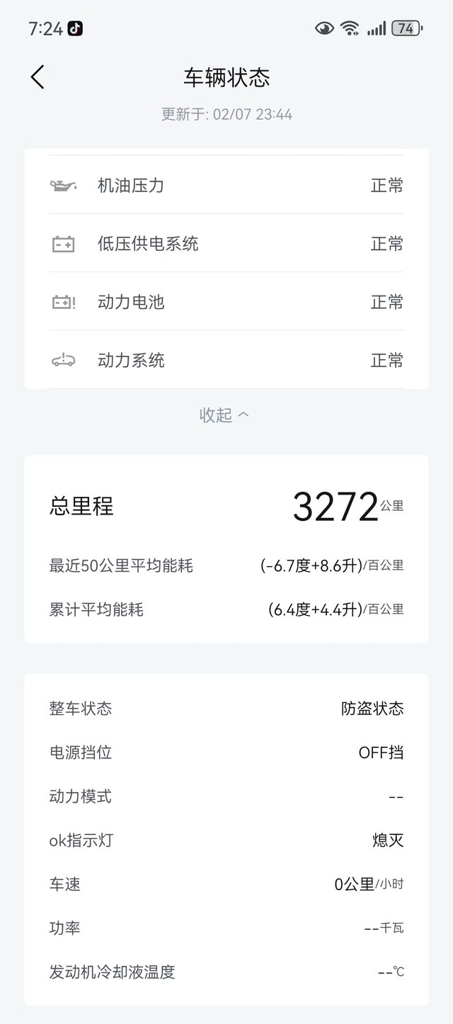 你们都咋开的这省油啊但是我是咋开的也没整明白咋这费呢？