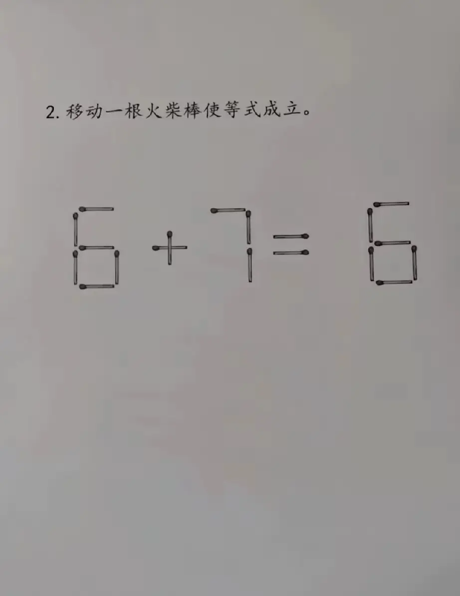一年级就开始这么难了吗？求解🥺