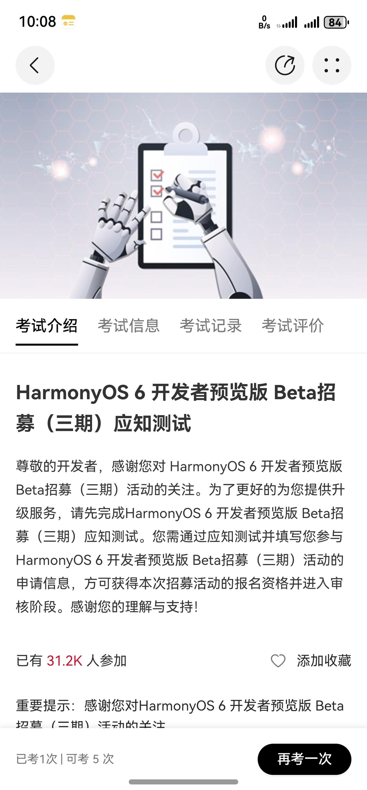 华为鸿蒙系统真恶心，想升级6.0还得考试，请问其他品牌，其他系统有吗