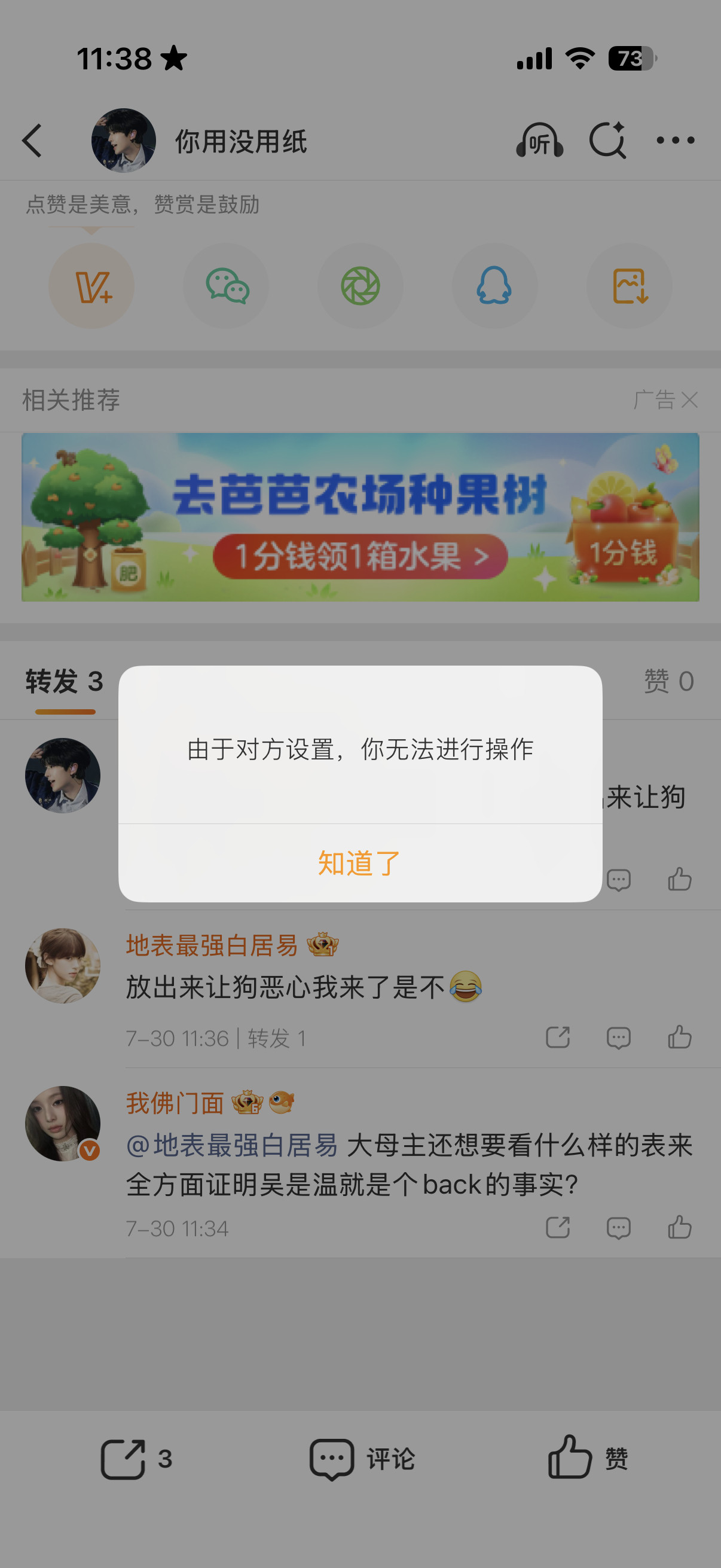 不好玩