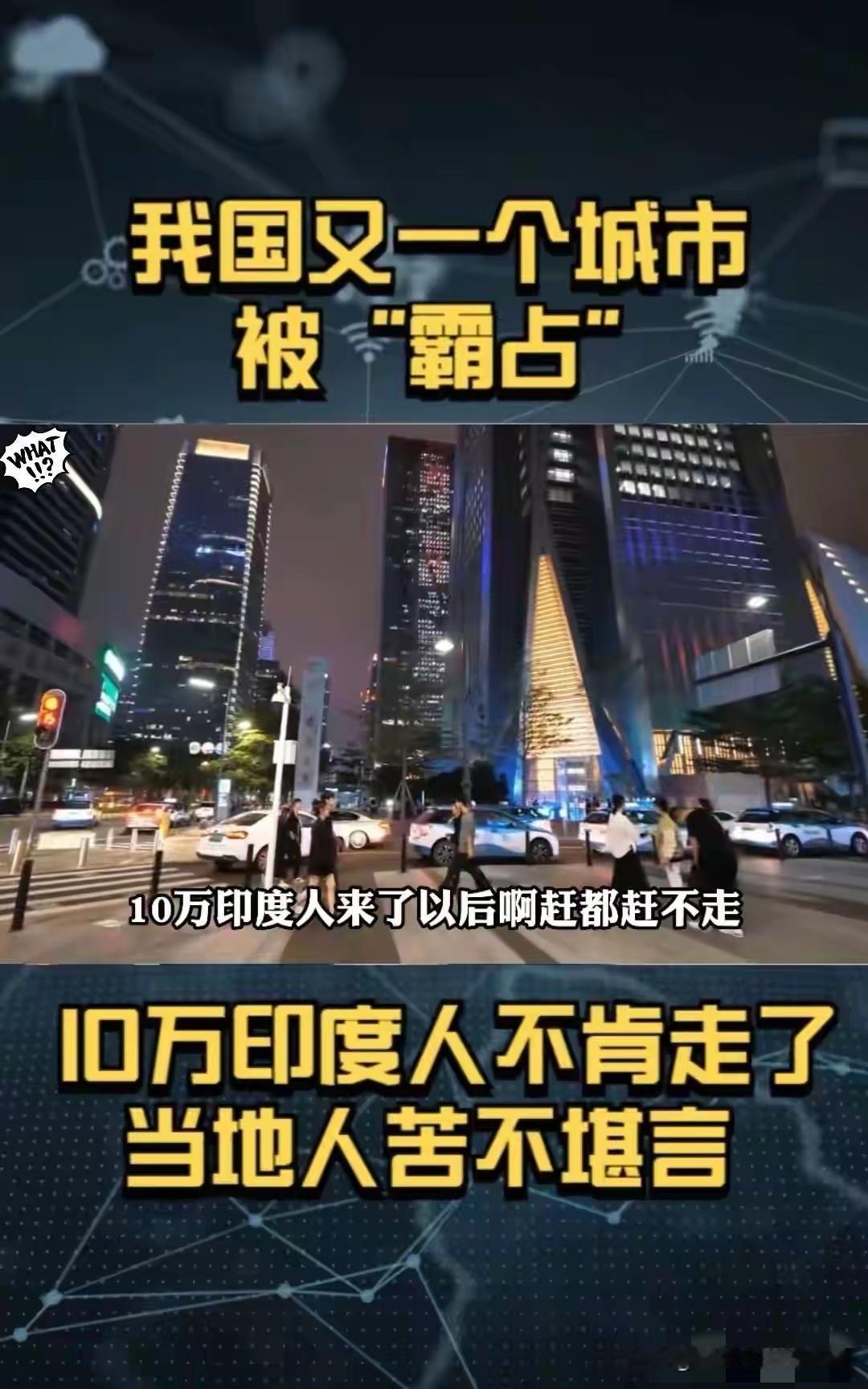 印度人留学的套路深圳人民和全国人民都知道了，下面是五步走的成功套路：第一步
