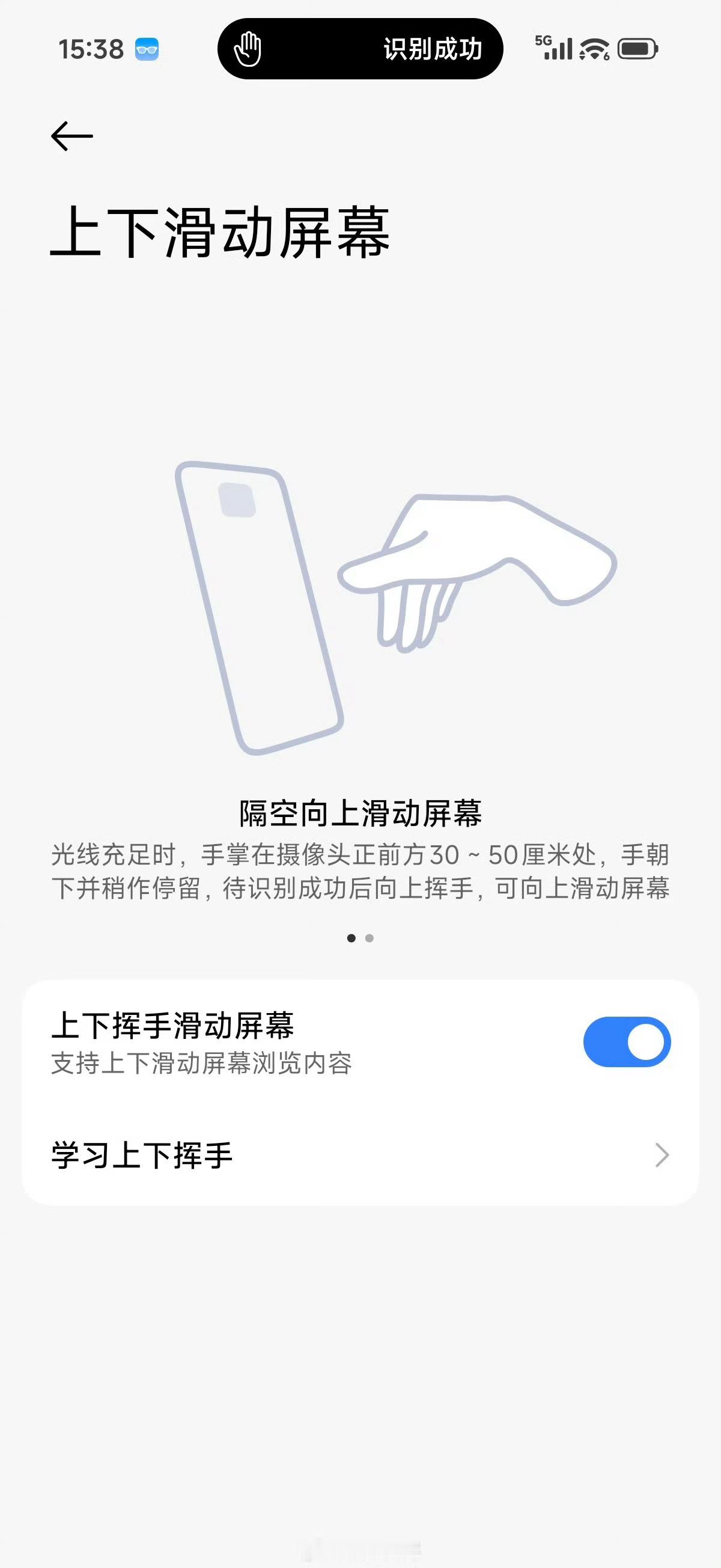 卧槽？小米的手势识别Beta要来了？图源：小白测评