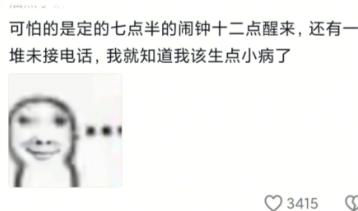 我就知道完蛋了