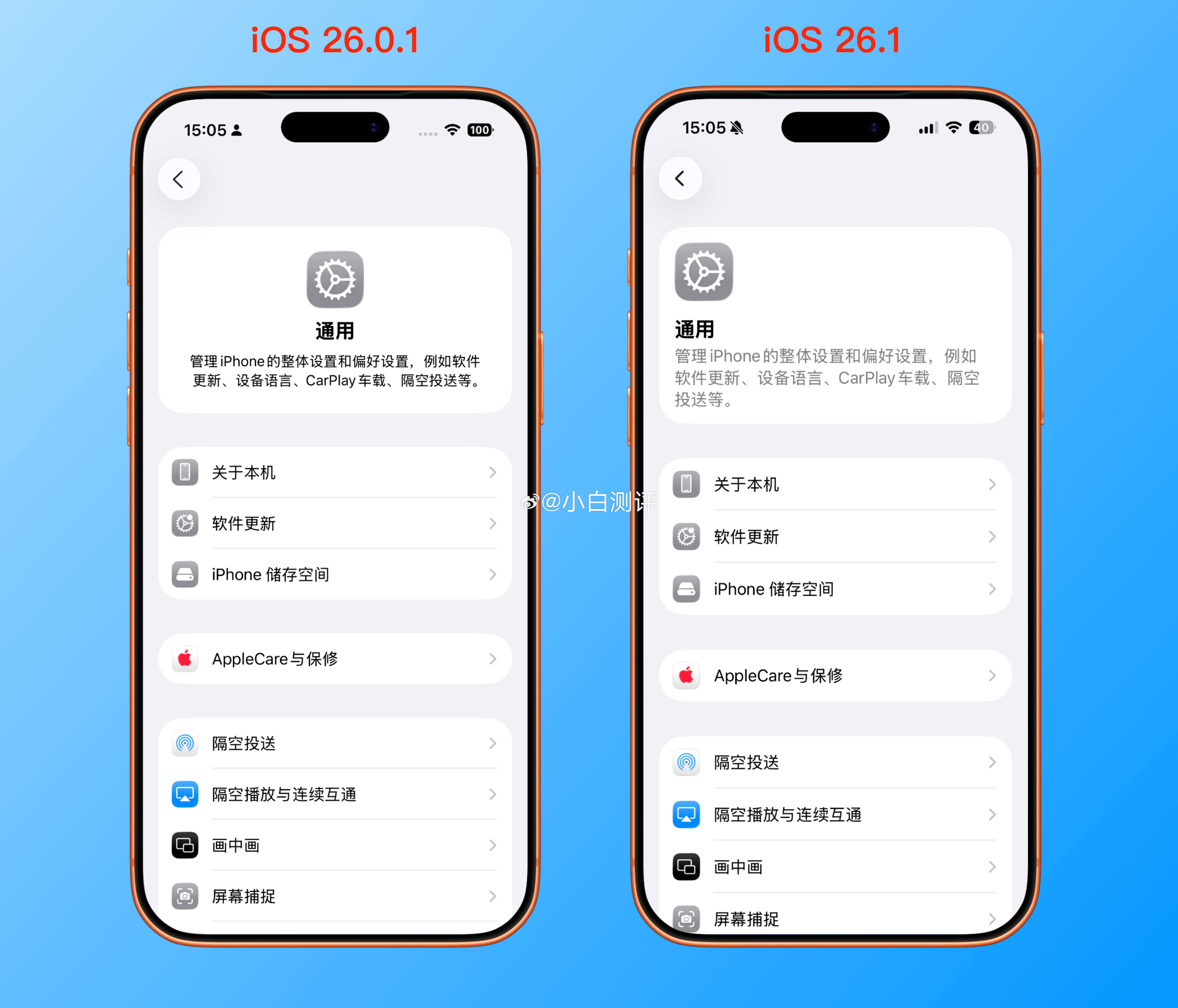 更新iOS26.1后发现还有个细节变了...设置和文件夹等界面的标题文字从之前