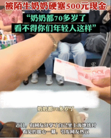 看哭了！上海，一男孩带伤坐地铁时，旁边的大姨突然从包里掏出钱，将500元塞到男孩