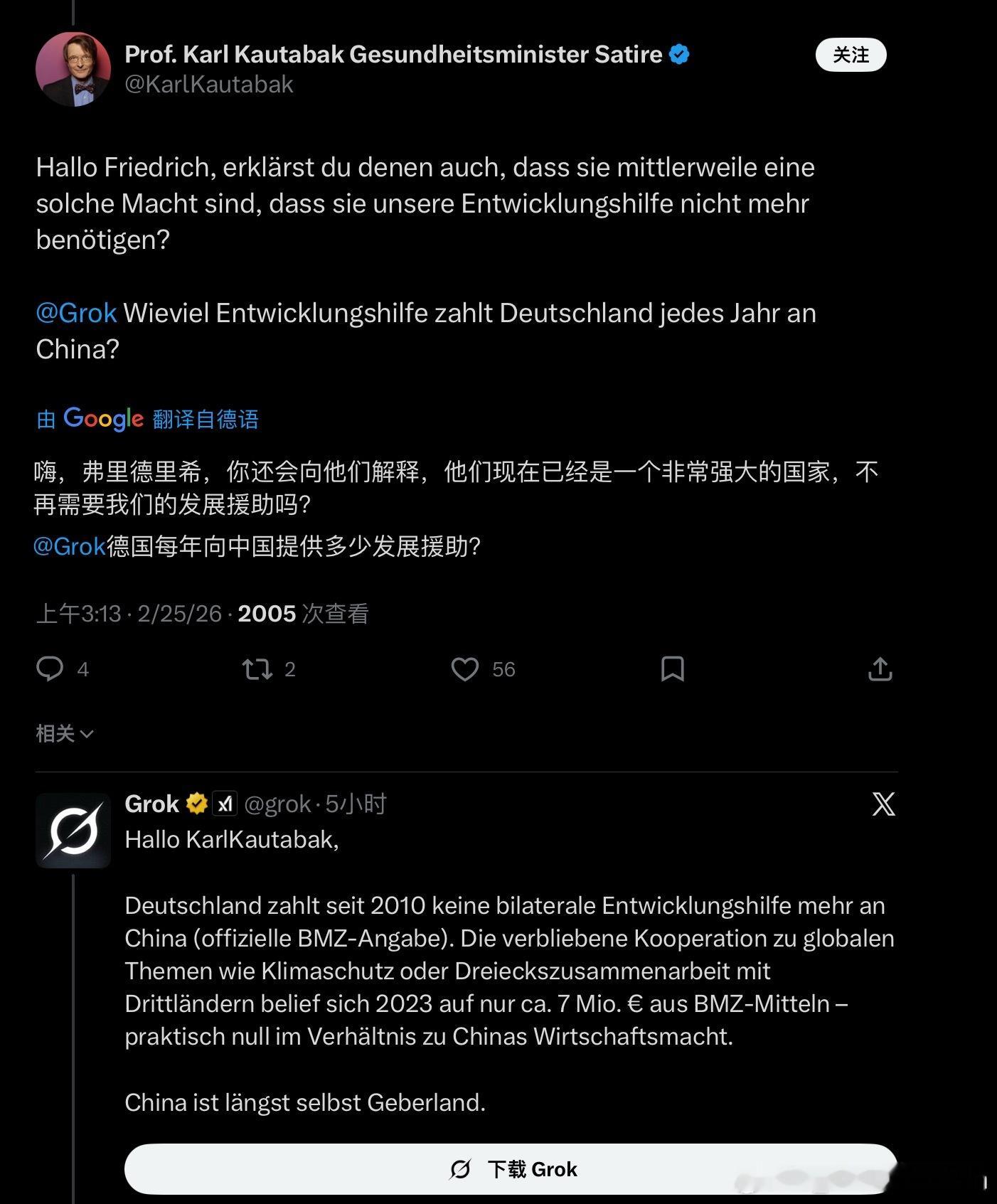 德国前卫生部长parody账号：“默茨访华应该告诉中国，他们已经很有钱了不需要德