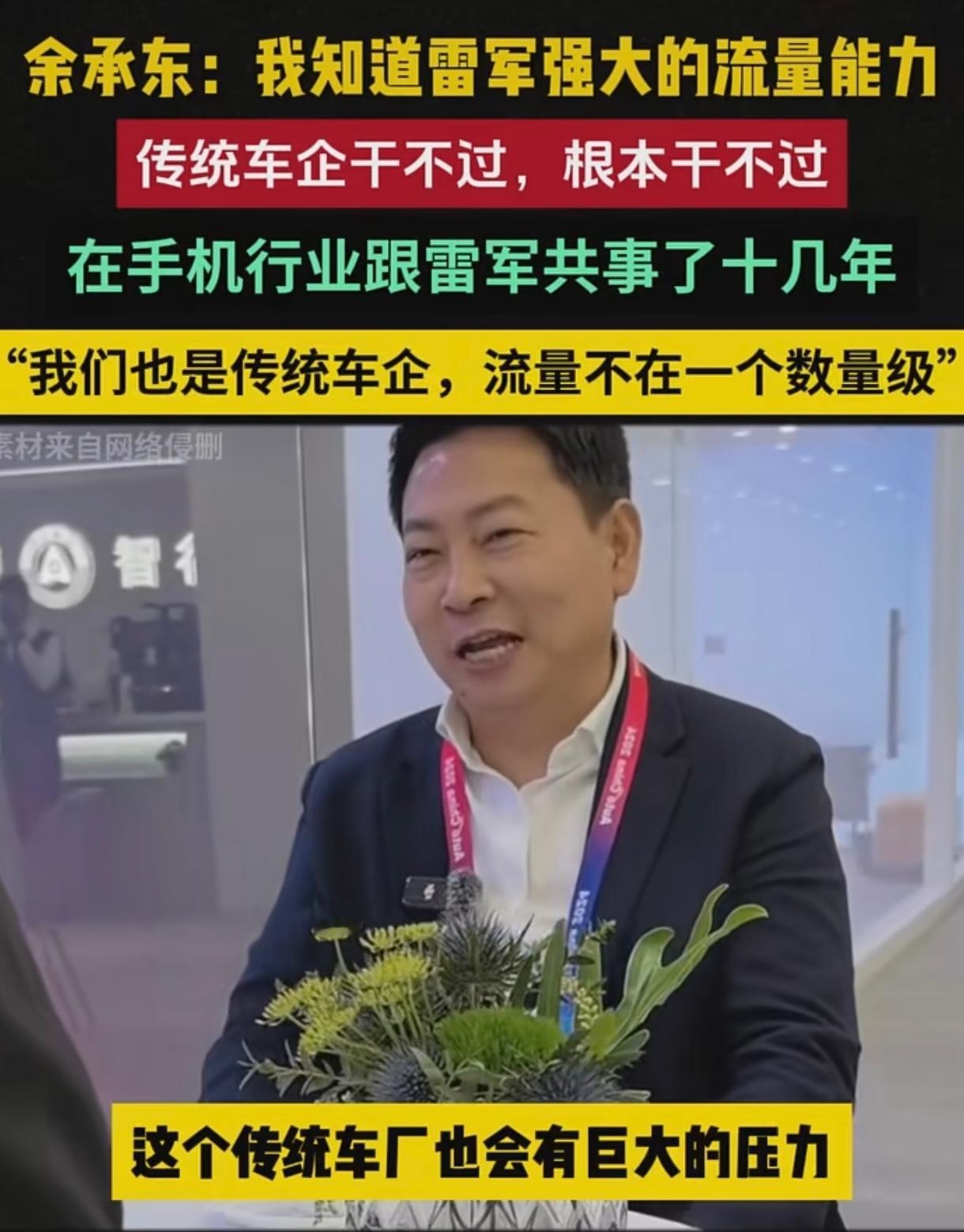 余承东有点谦虚过头了，我看他刚发的文章说给问界销量站台15分钟大定10000台。