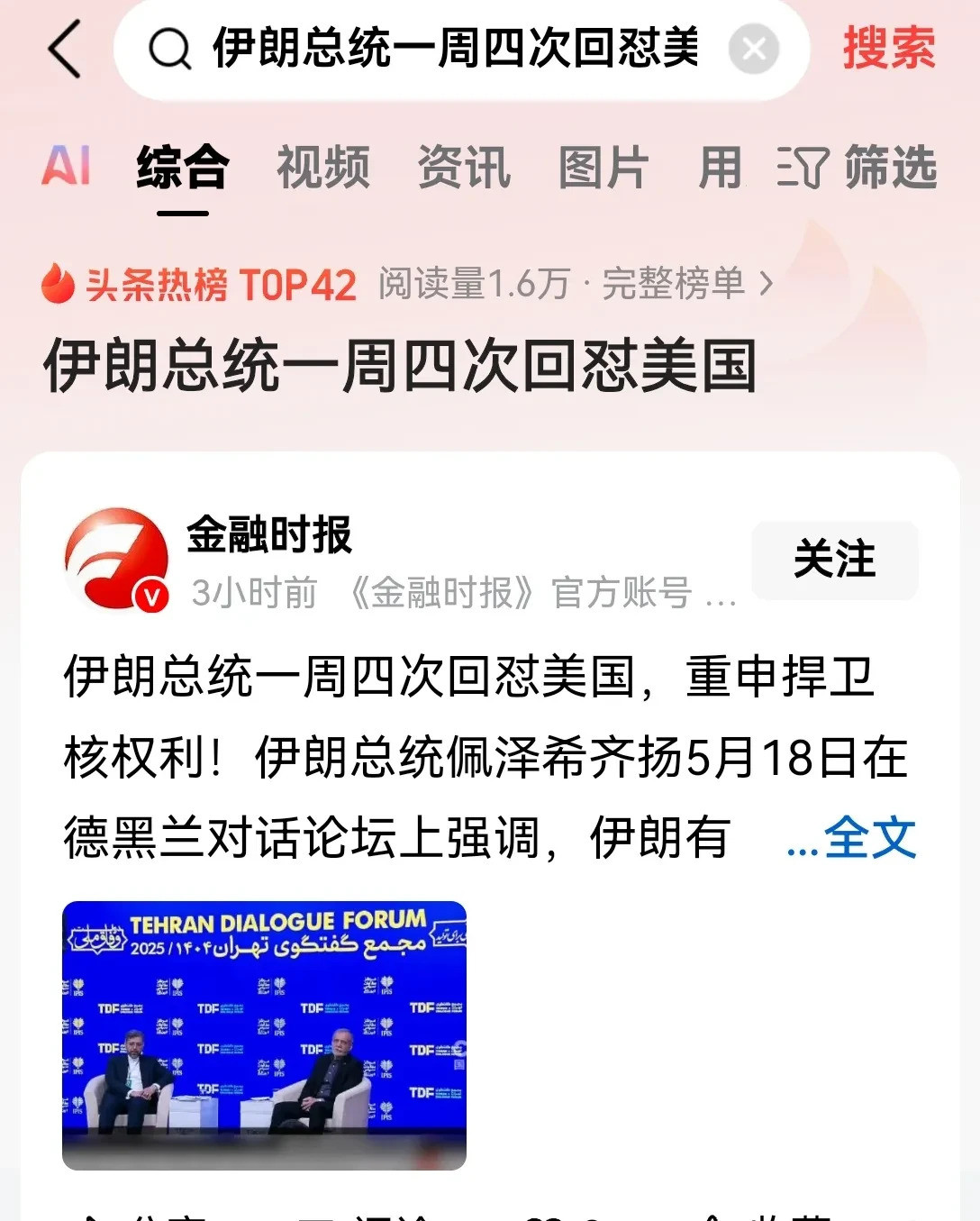 伊朗变卦？还是美国一直在说谎？啥？伊朗前几天刚说不要核武