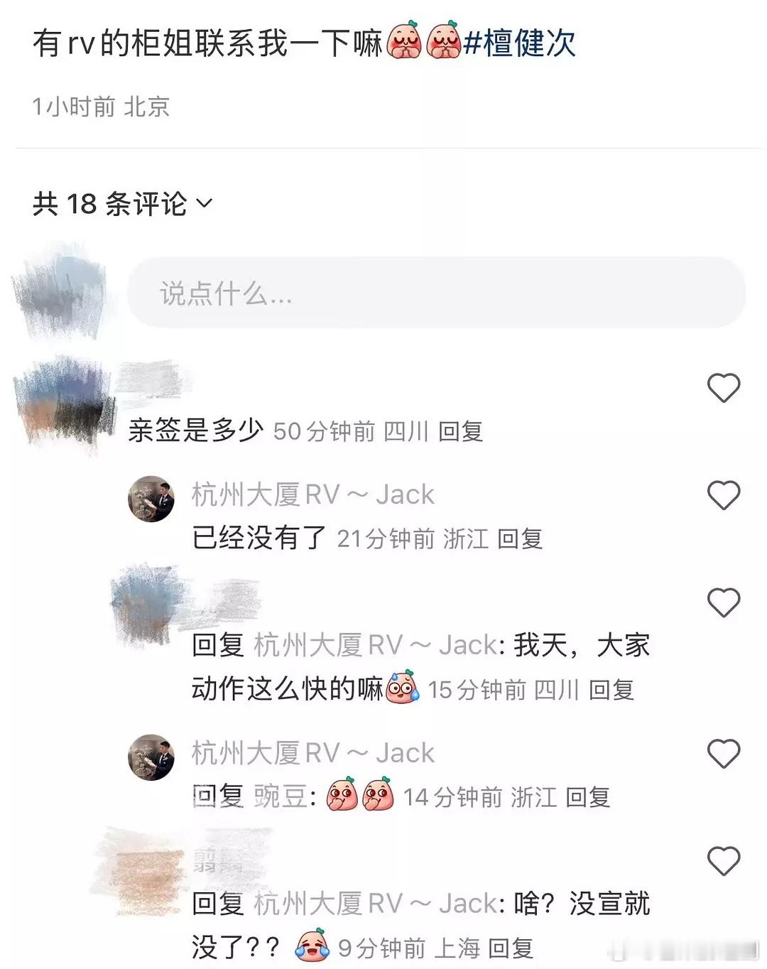 檀健次第八个高奢还没宣，亲签已经被预定完了，品牌七层楼大瀑布地广也安排上了。。。