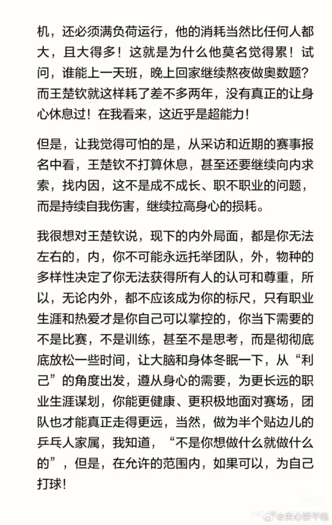 好文章（原贴被🍊掉了）​​​