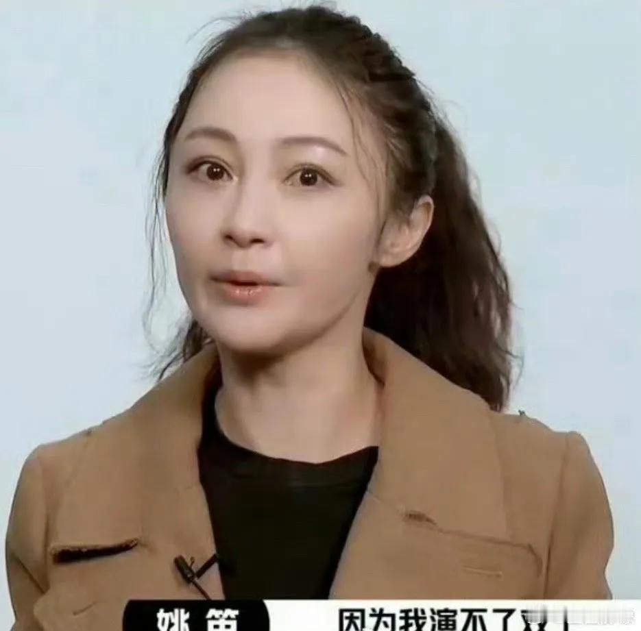 姚笛借《演员请到位》复出，状态已大不如从前，不会对现85花造成任何影响。果然是