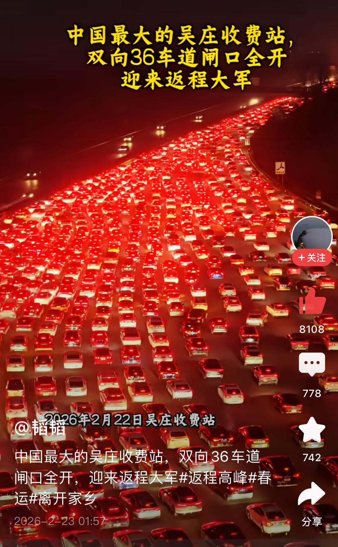 滁州是连接东西南北的重要节点，滁州全椒吴庄收费站有36车道。吴庄收费站是亚洲最