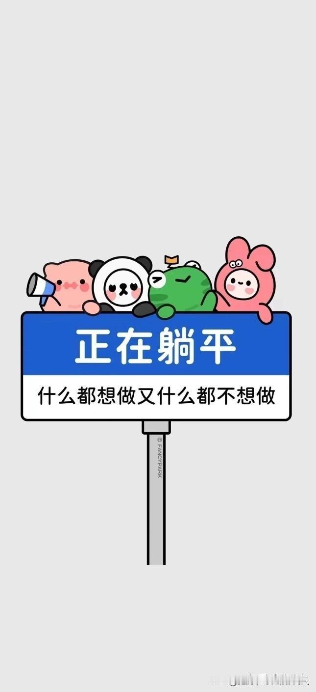 不想上班的年轻人越来越多，天天在家抱着手机，咋说都不肯出门找活。要么说上班太