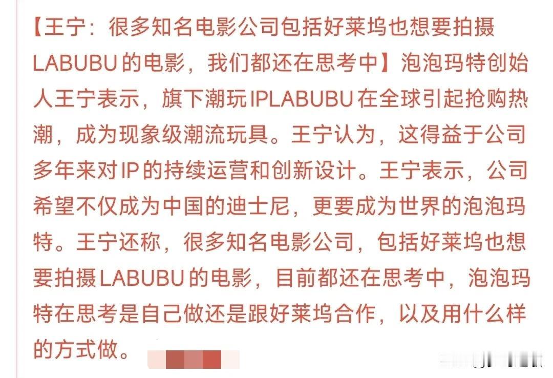 泡泡玛特又要再红一波？Labubu走出新赛道Labubu的热度这才过去几天，新