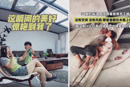 一对比，你有什么感觉？？