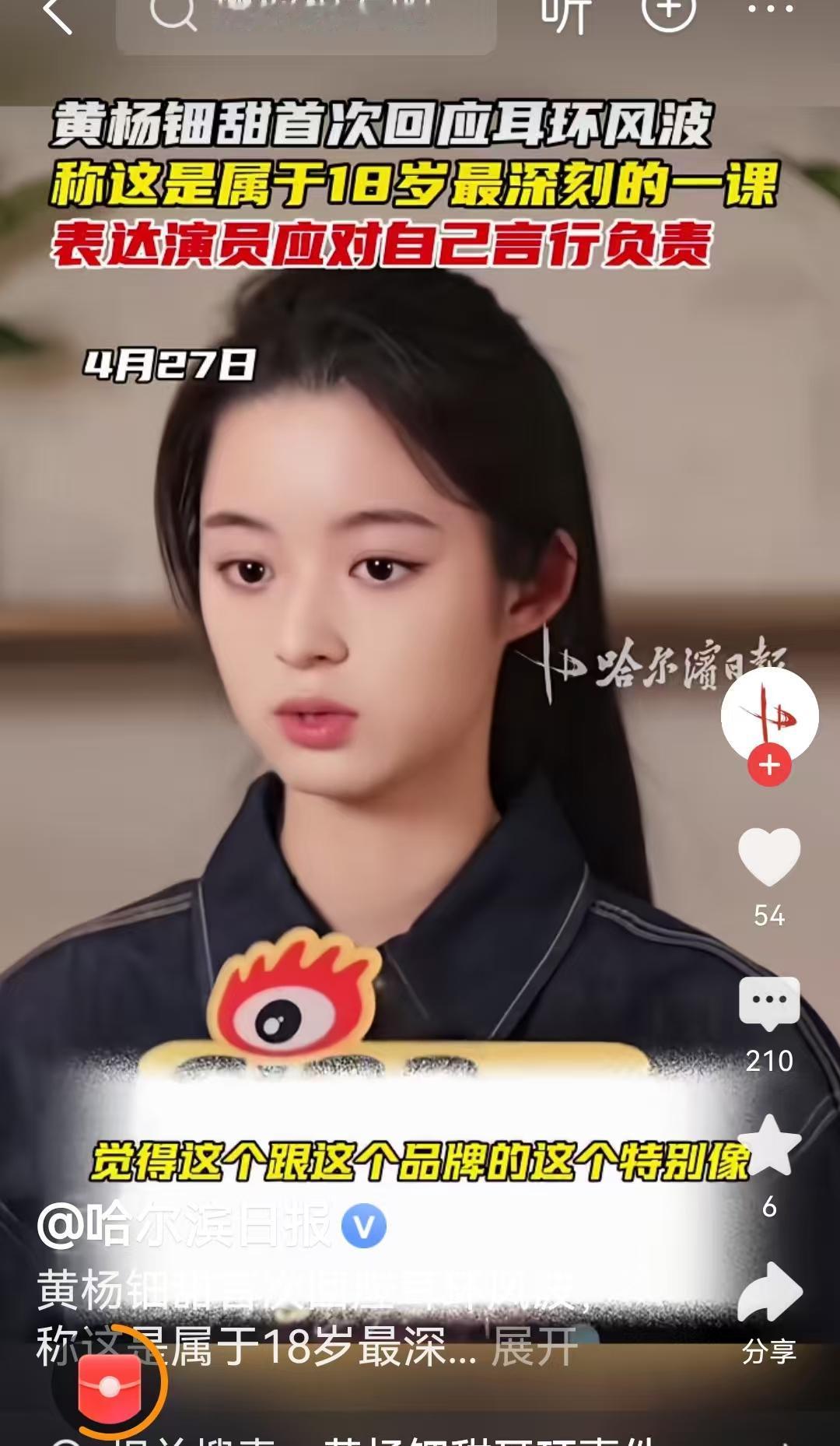 今天刷见所有媒体都在发这个，为啥啊