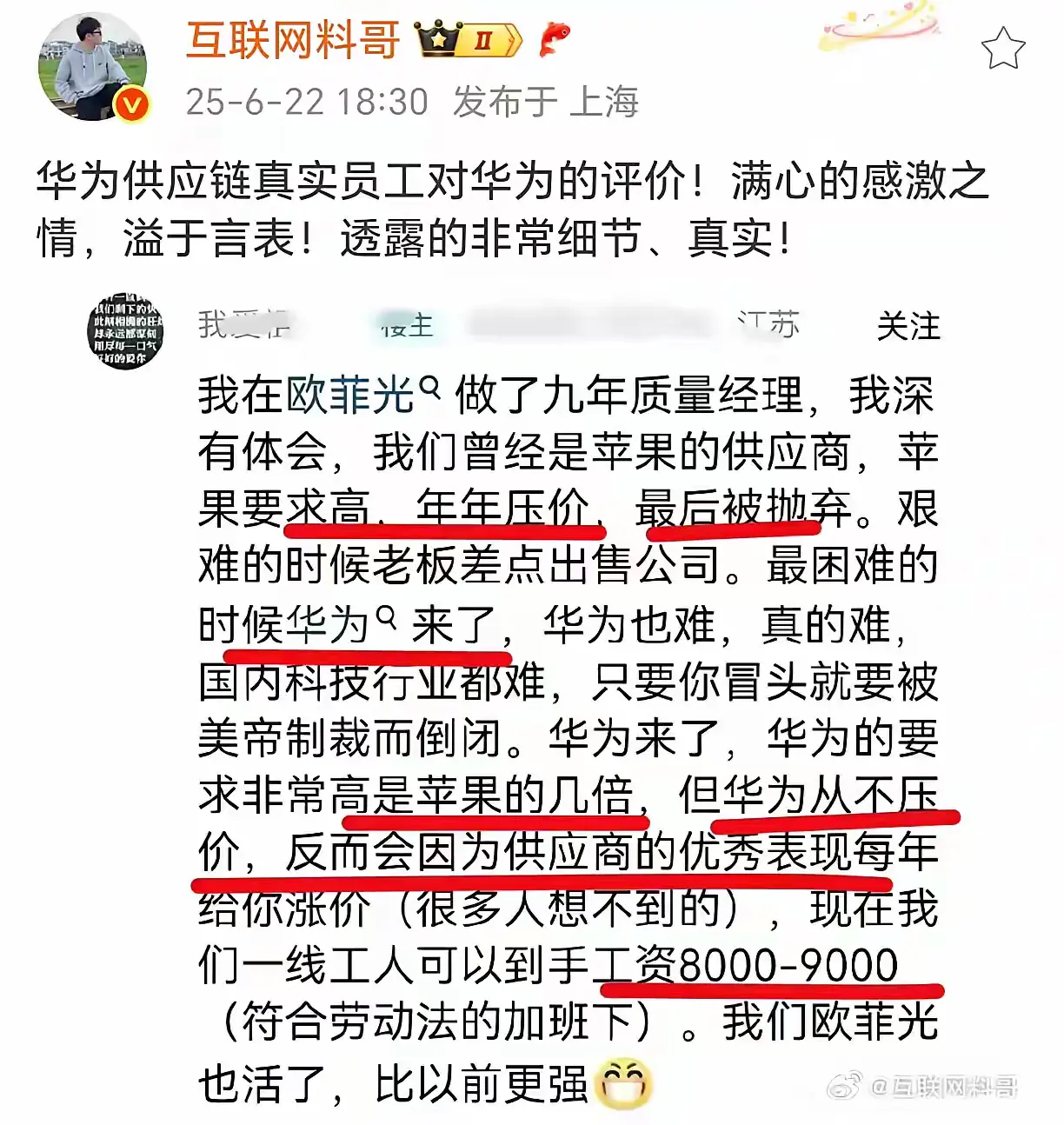 肯加钱的华为是战无不胜的