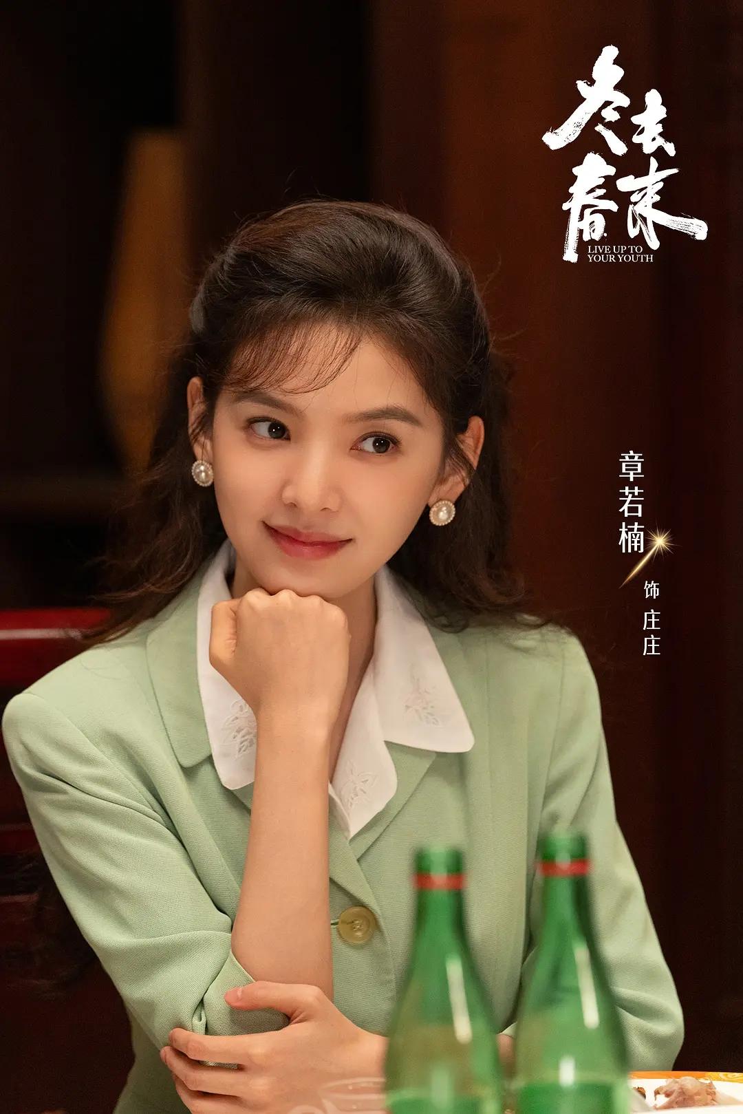 《冬去春来》：这剧选角绝了！白宇演出了青春里特有的、略带傻气的热爱、真诚和执拗，