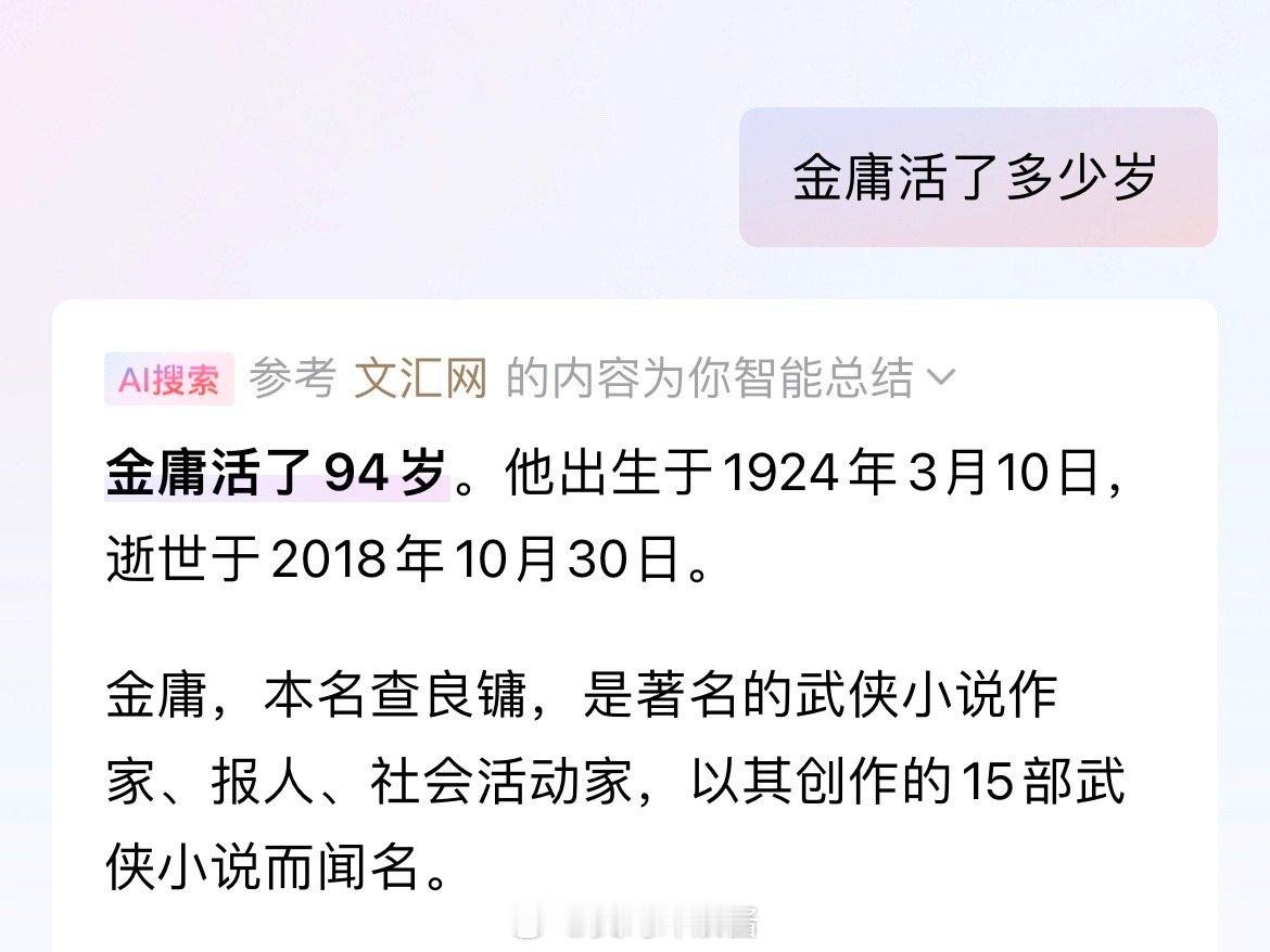 金庸94岁去世，为什么48岁就封笔了？​​​