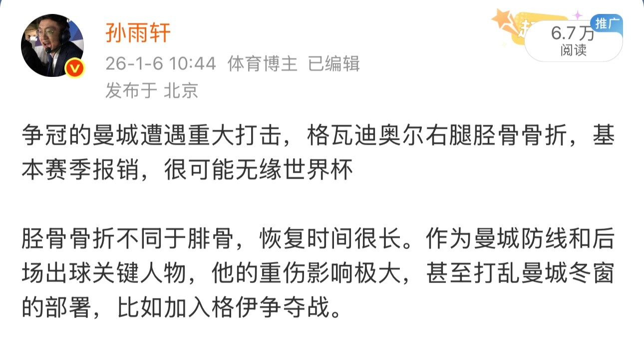 曼城将签下水晶宫中卫格伊，高效而实惠的操作TA.O神称转会费2000万英镑（23