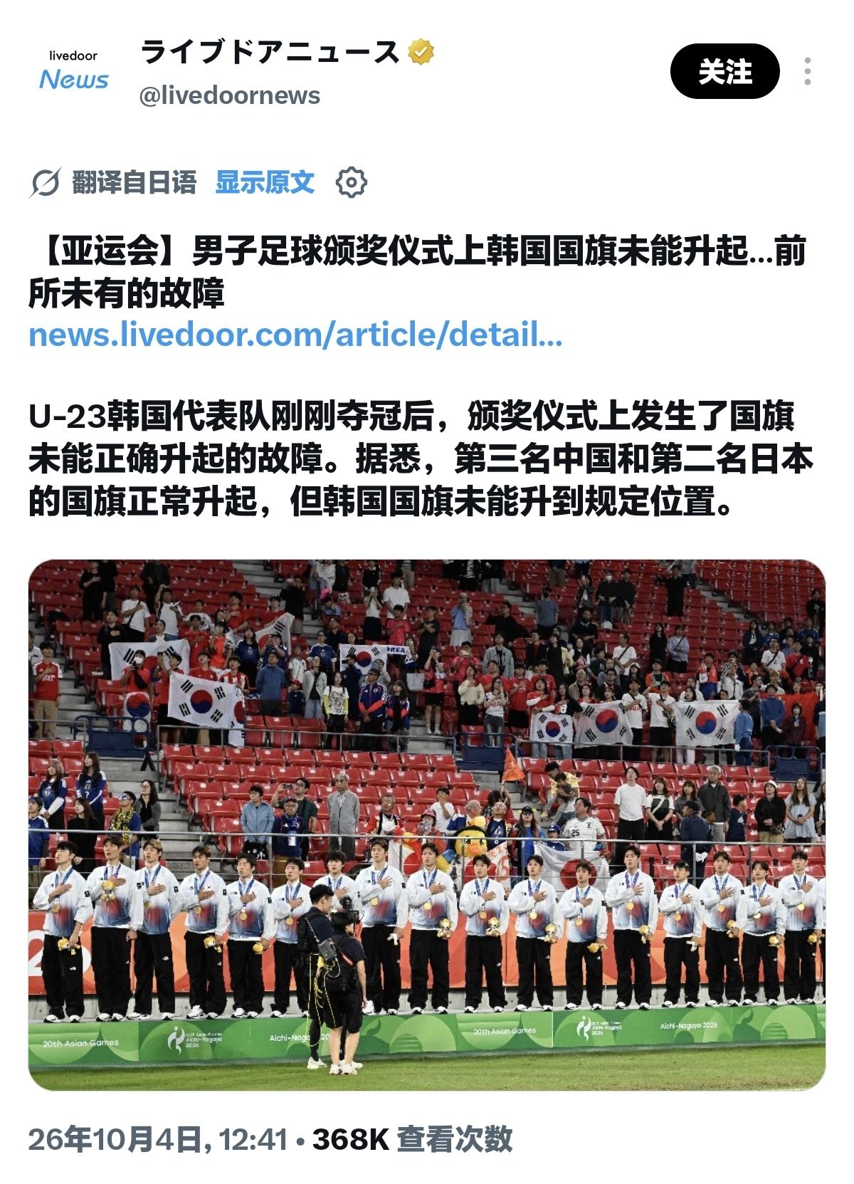 要是没有这段特写镜头视频，全亚洲都会以为真是设备故障。不！视频拍得很清楚，我