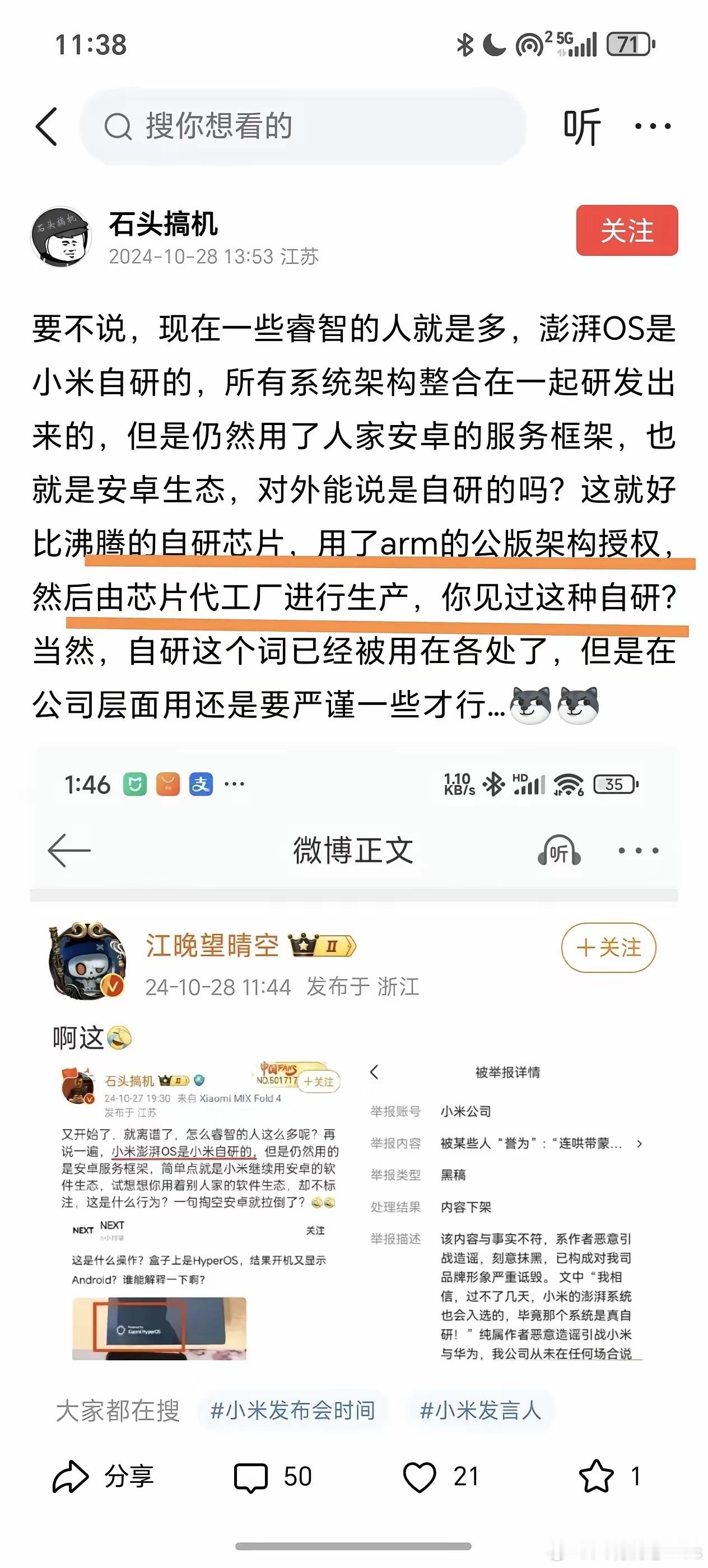 不知道这算不算是双标？还是精神分裂？​​​