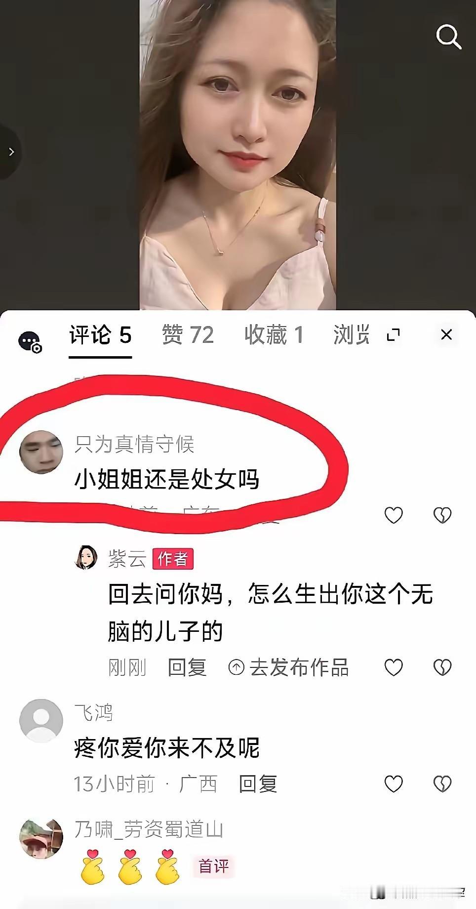 询问女性是不是处女，符不符合当代社交礼仪？处女第一次猜性别美女男性处女