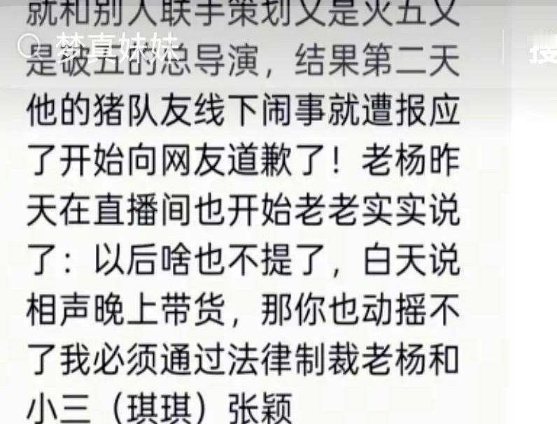 沉寂许久的相声圈再掀波澜！杨议妻子孟真突然空降某老年粉丝直播间，一石激起千层