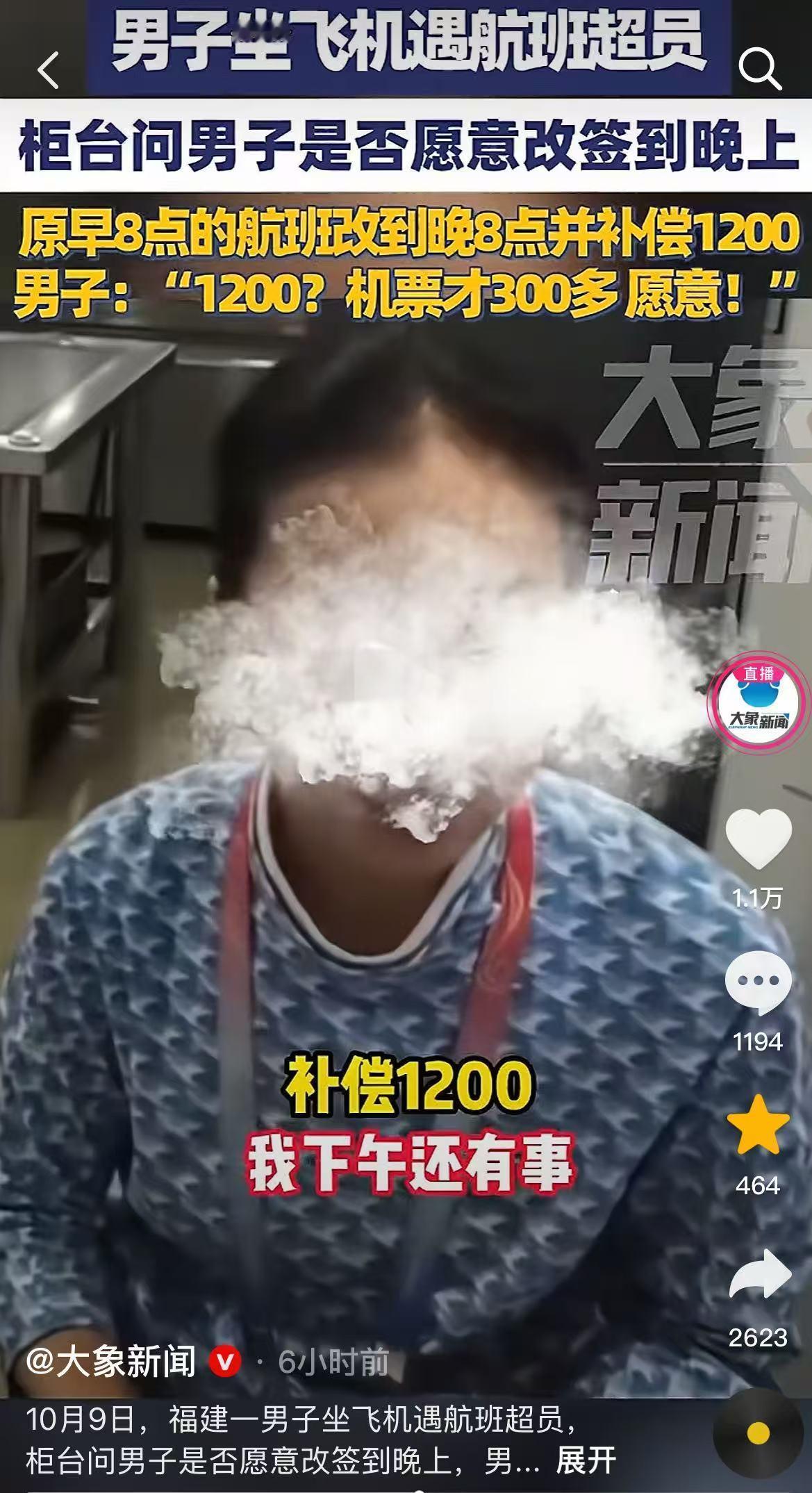 福建，男子小林赶着早班机出差，被值机柜台告知航班因超售“座满了”。工作人员称若他