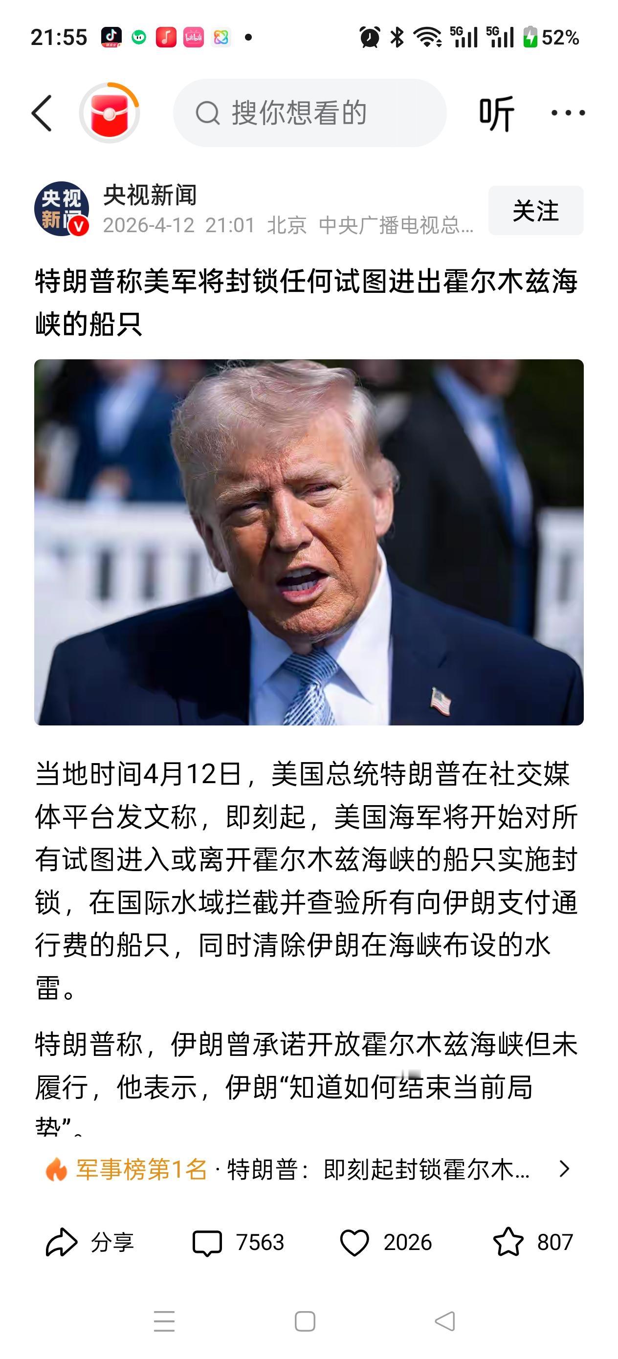 牛逼！奇葩！果然还是董王！不作死不会死！现在有意思了，董王把自己拉到断头台前