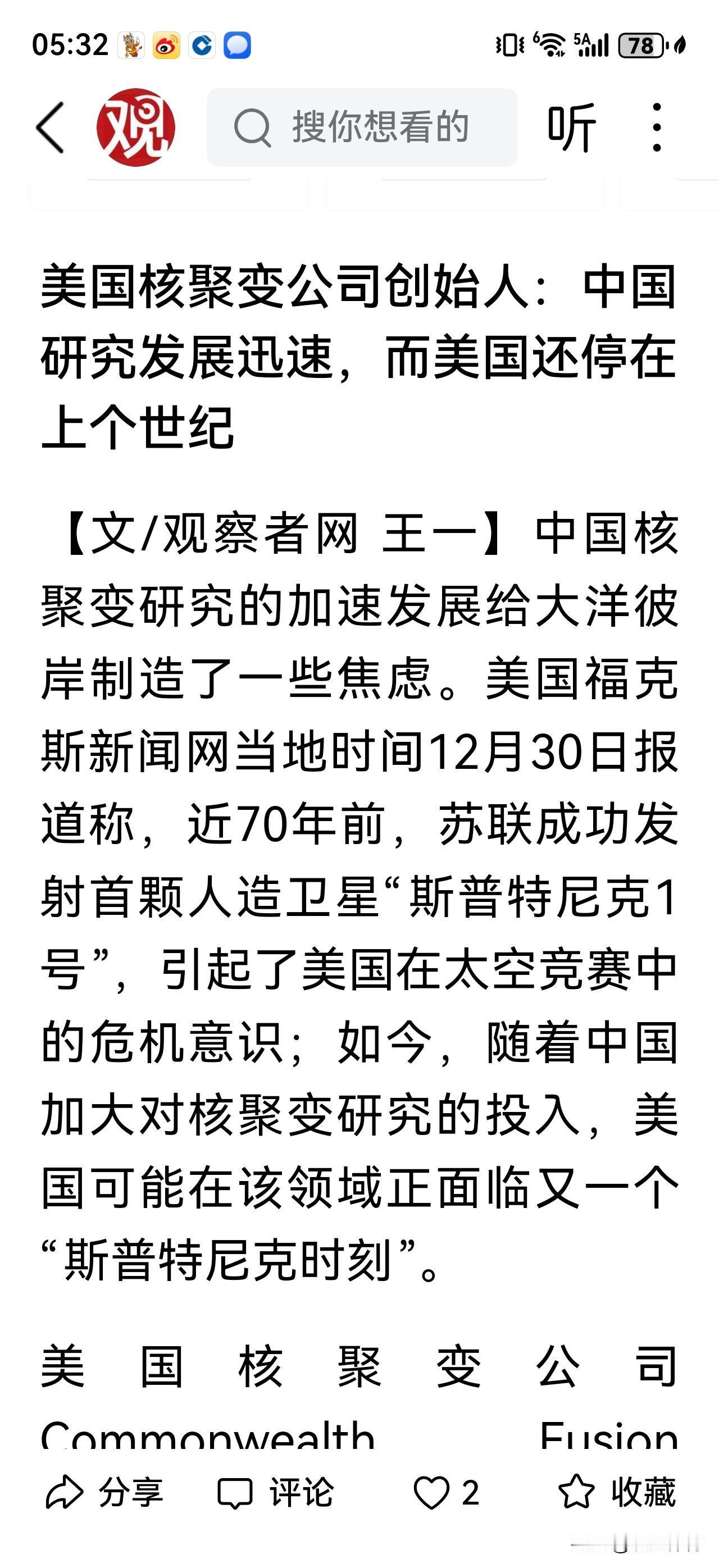 核聚变万亿市场，美国实验室还在烧钱，中国这家工厂已经接到国际订单。全球投资首次