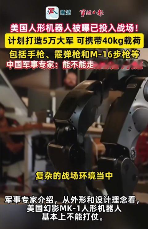 美国人型机器人正式投入俄乌前线，全世界都在讨论未来战争的样子，结果印度专家又跳出